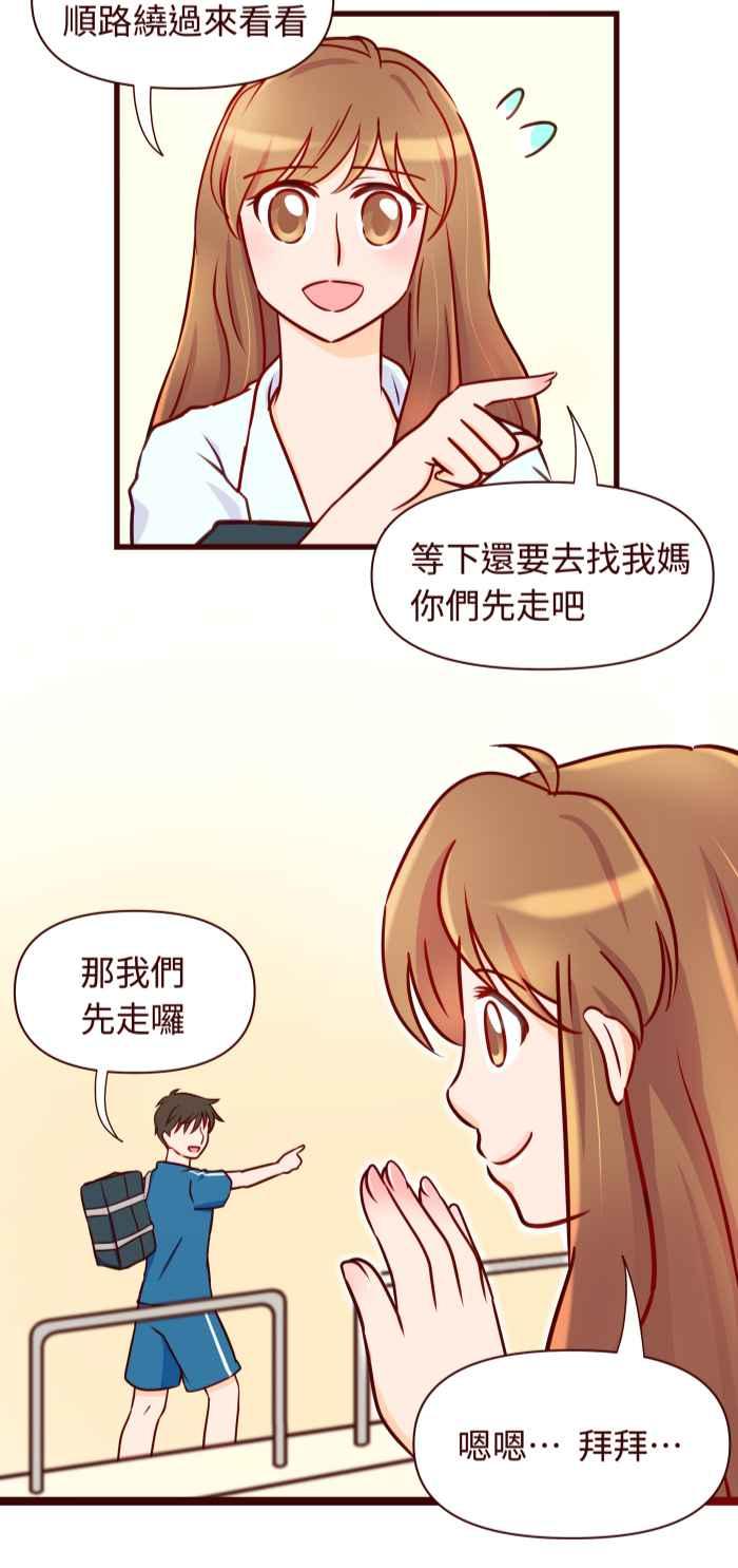 《美好时光》第6话 第30页