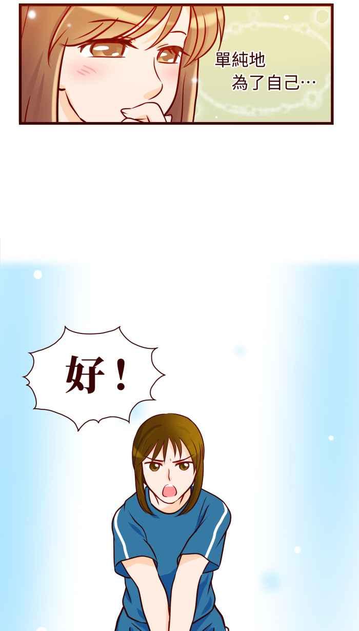 《美好时光》第6话 第22页