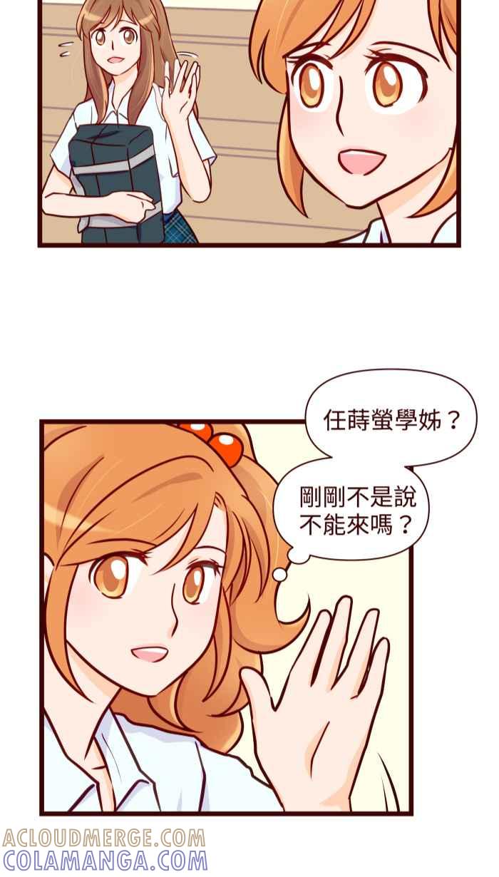 《美好时光》第6话 第17页