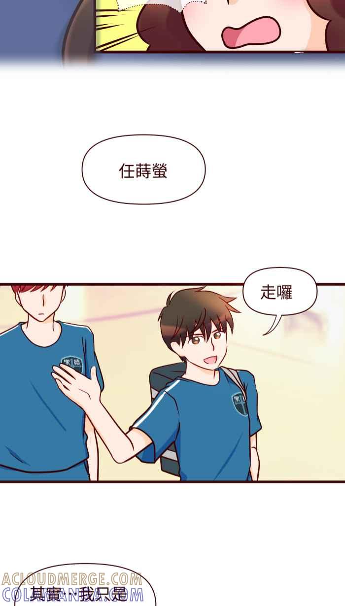 《美好时光》第6话 第29页