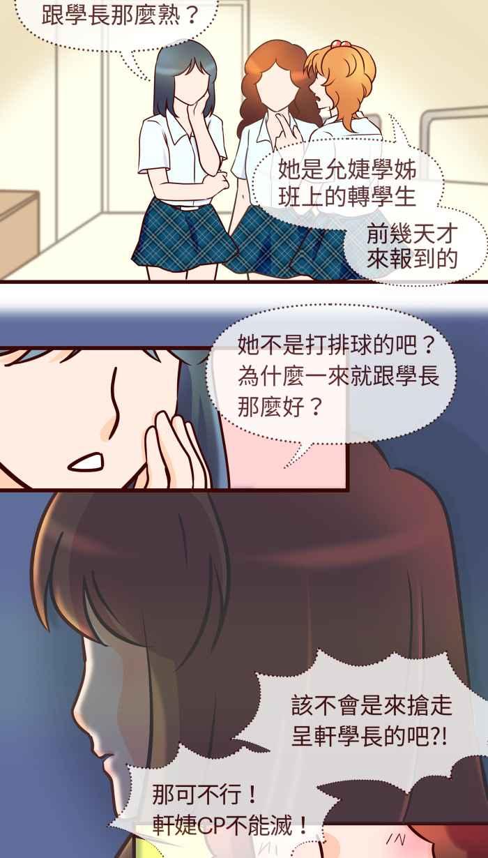 《美好时光》第6话 第28页