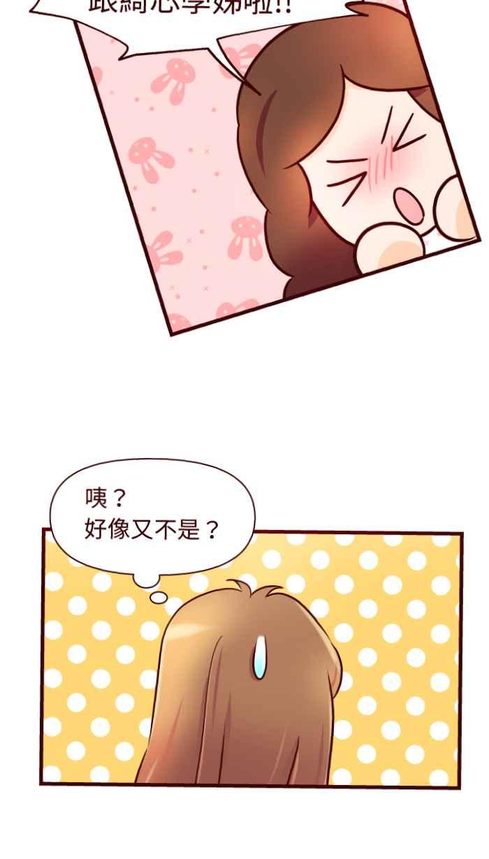 《美好时光》第6话 第12页