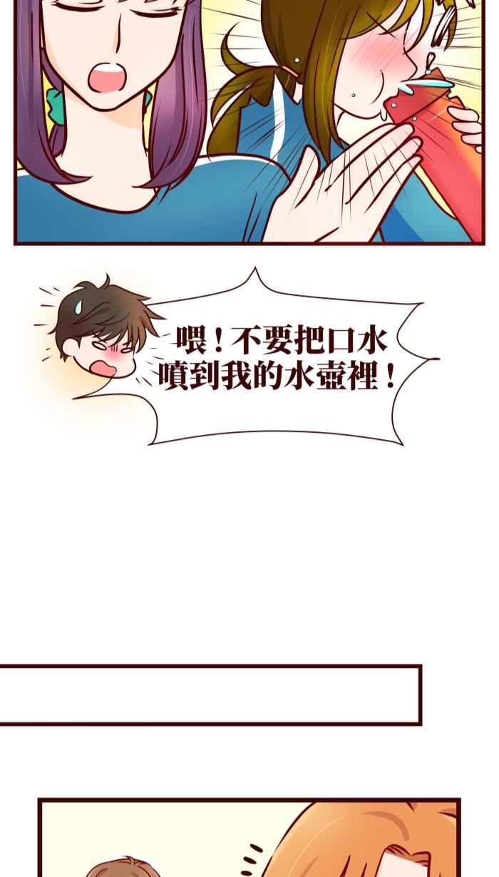 《美好时光》第6话 第16页