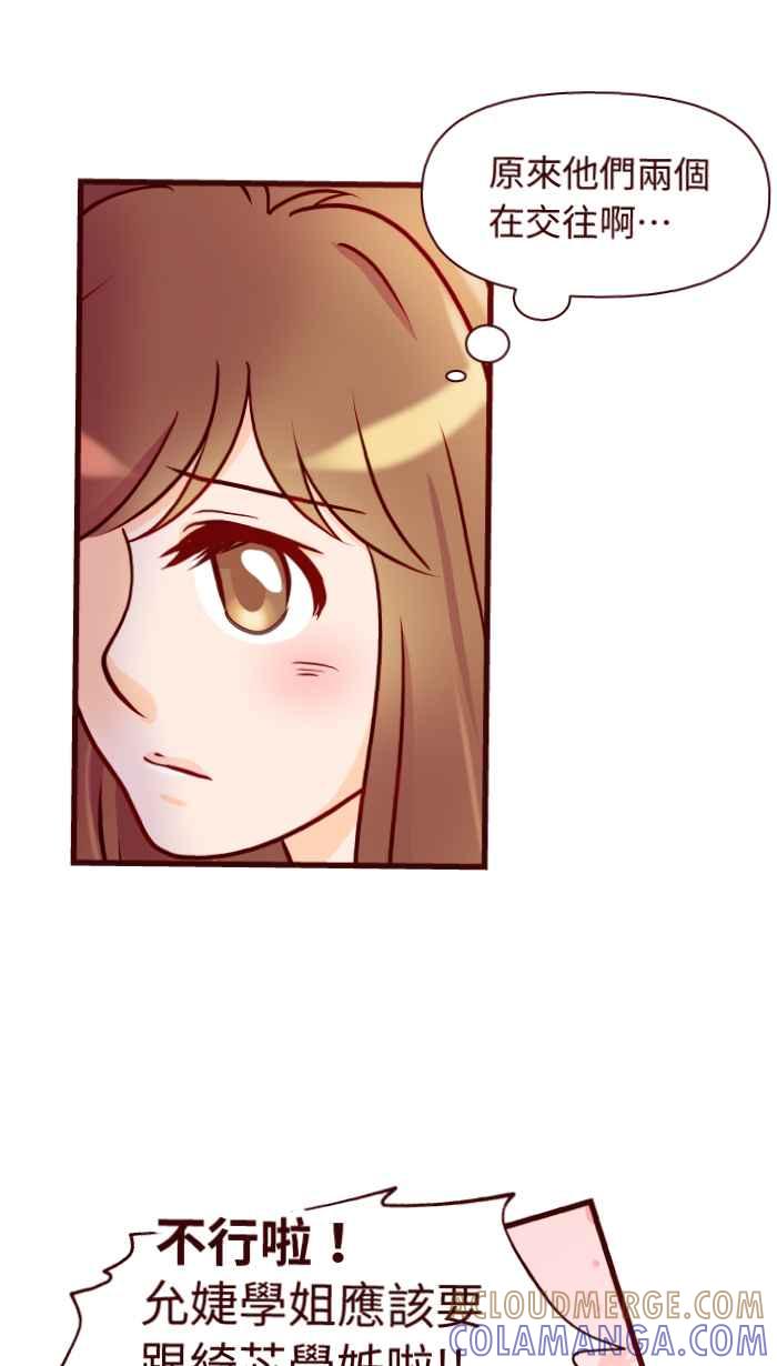 《美好时光》第6话 第11页