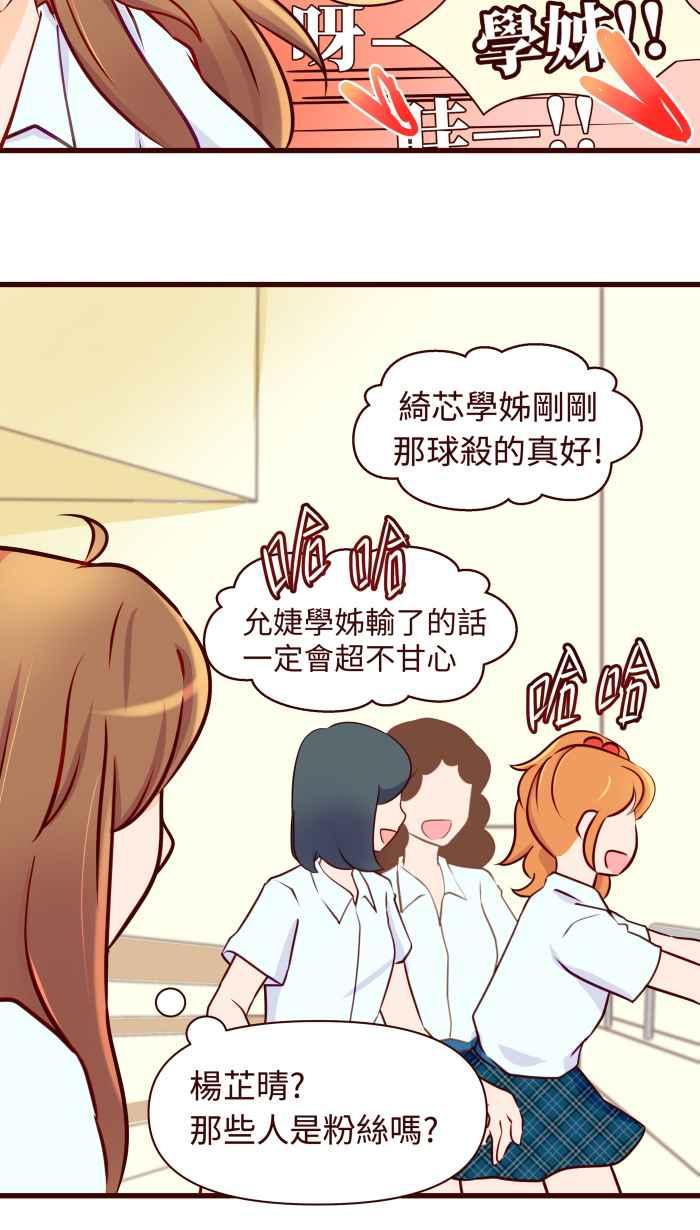 《美好时光》第6话 第4页
