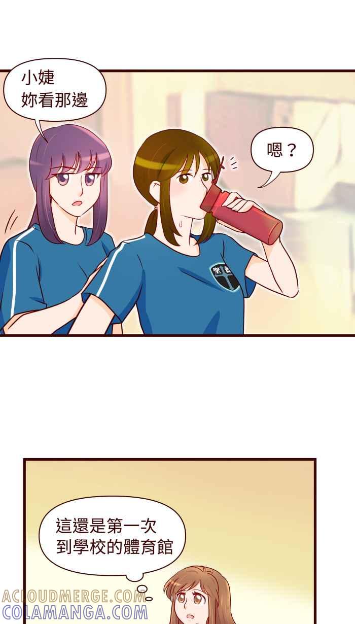 《美好时光》第6话 第13页