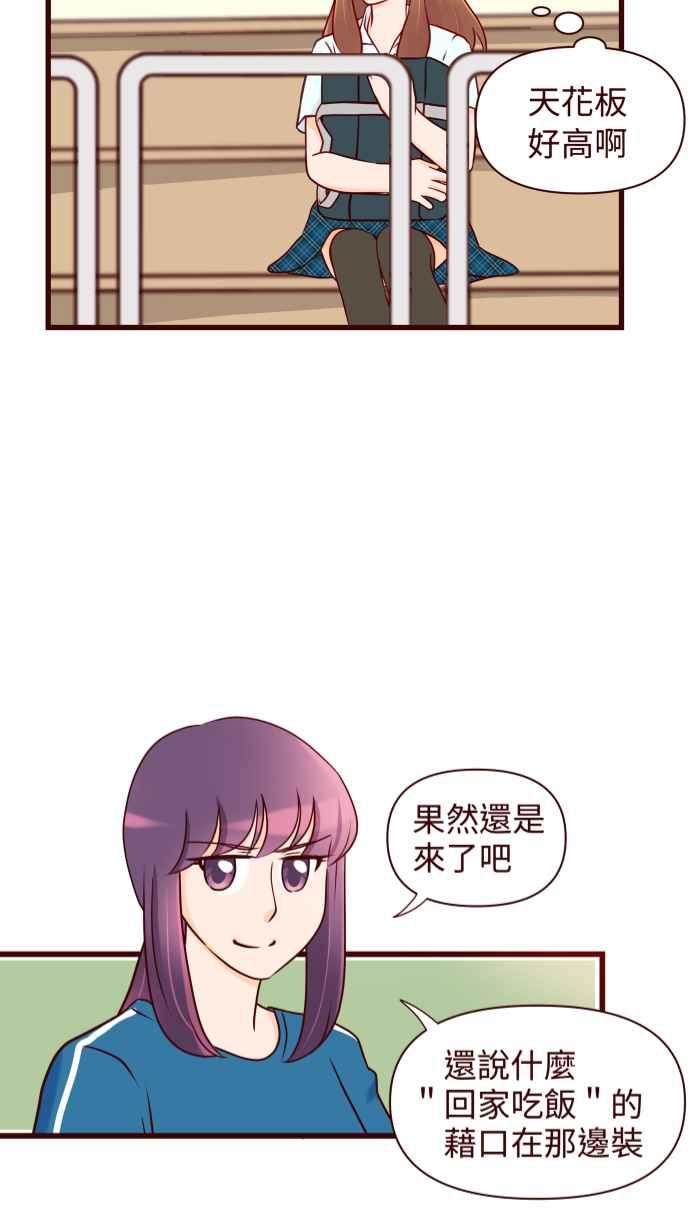 《美好时光》第6话 第14页