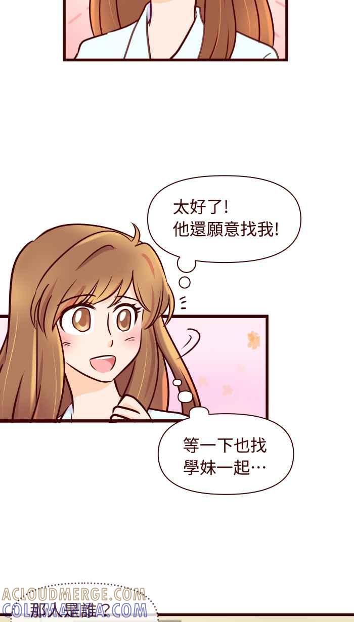 《美好时光》第6话 第27页