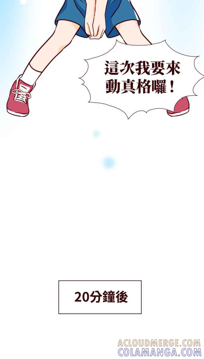 《美好时光》第6话 第23页