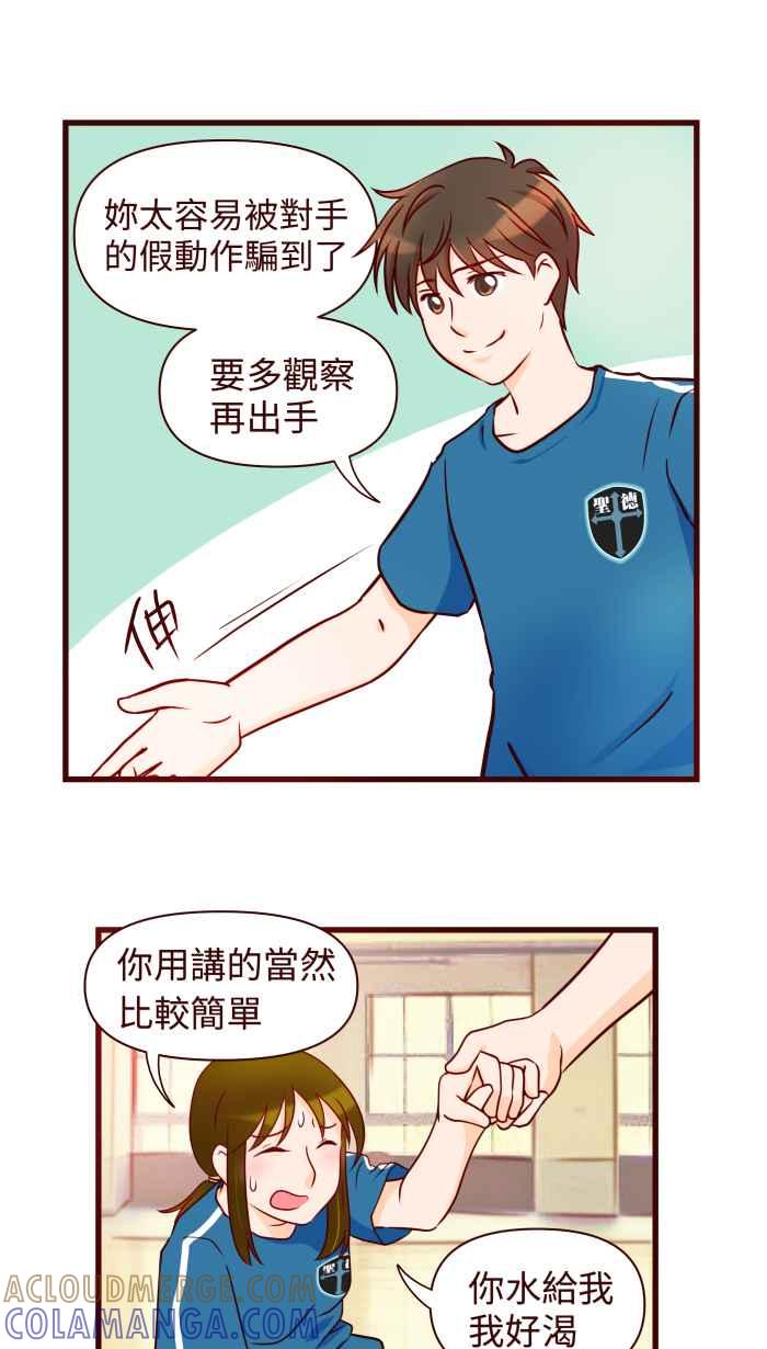 《美好时光》第6话 第9页
