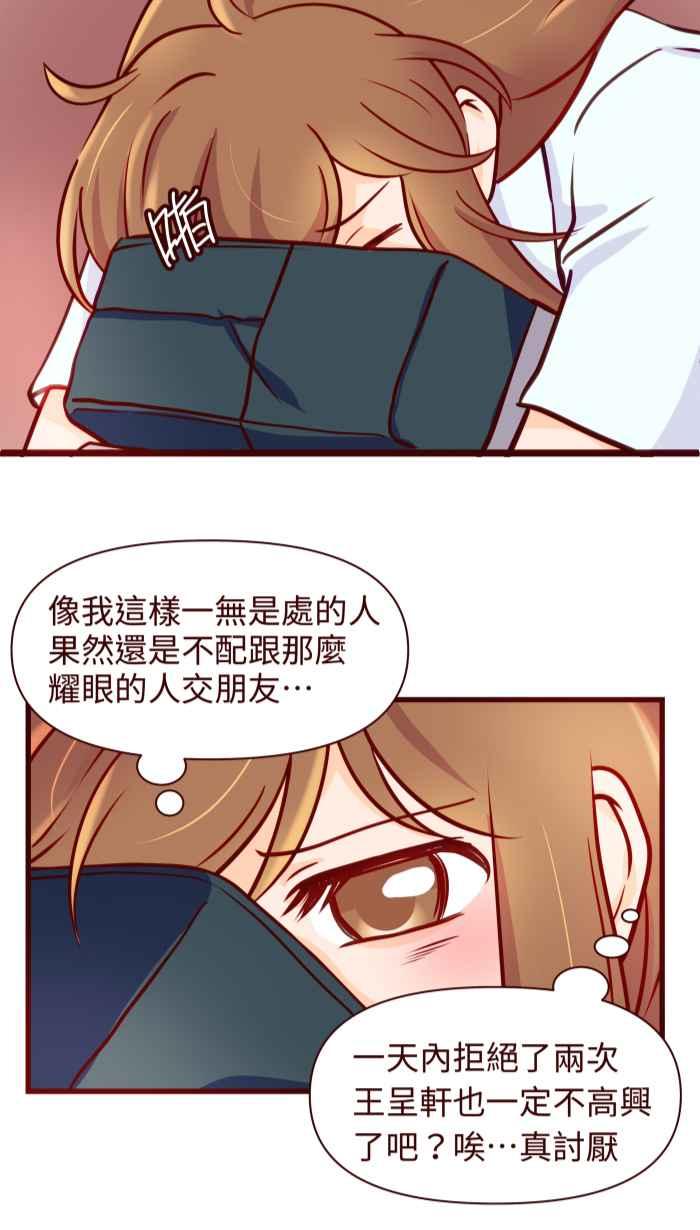 《美好时光》第6话 第32页