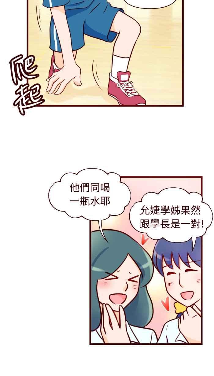 《美好时光》第6话 第10页