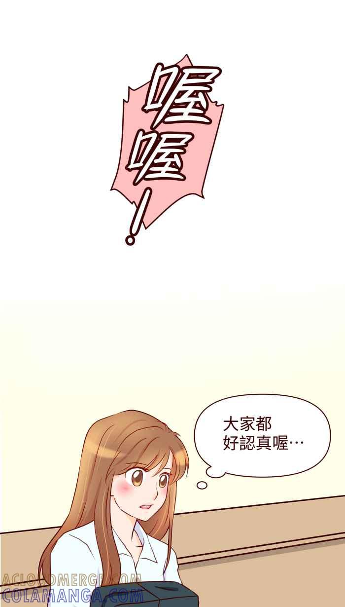 《美好时光》第6话 第19页