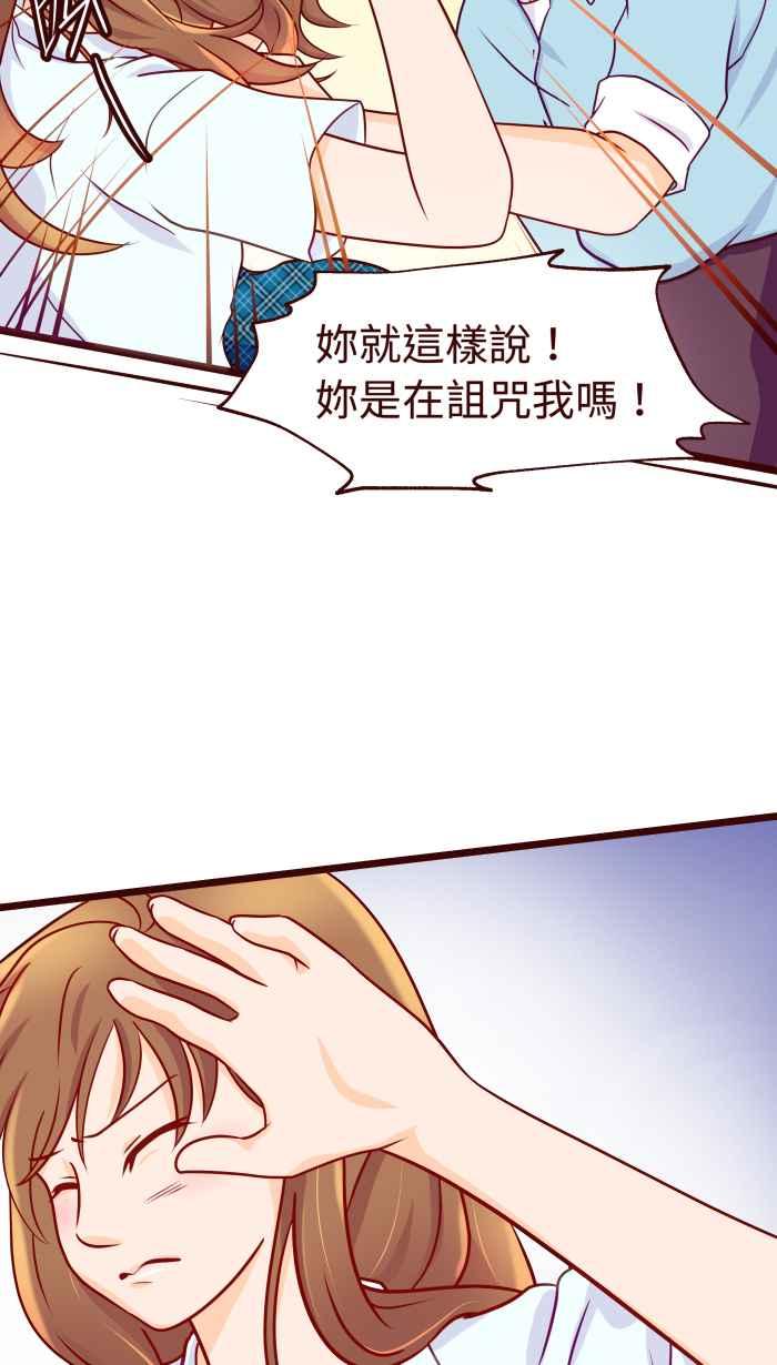 《美好时光》第7话 第14页