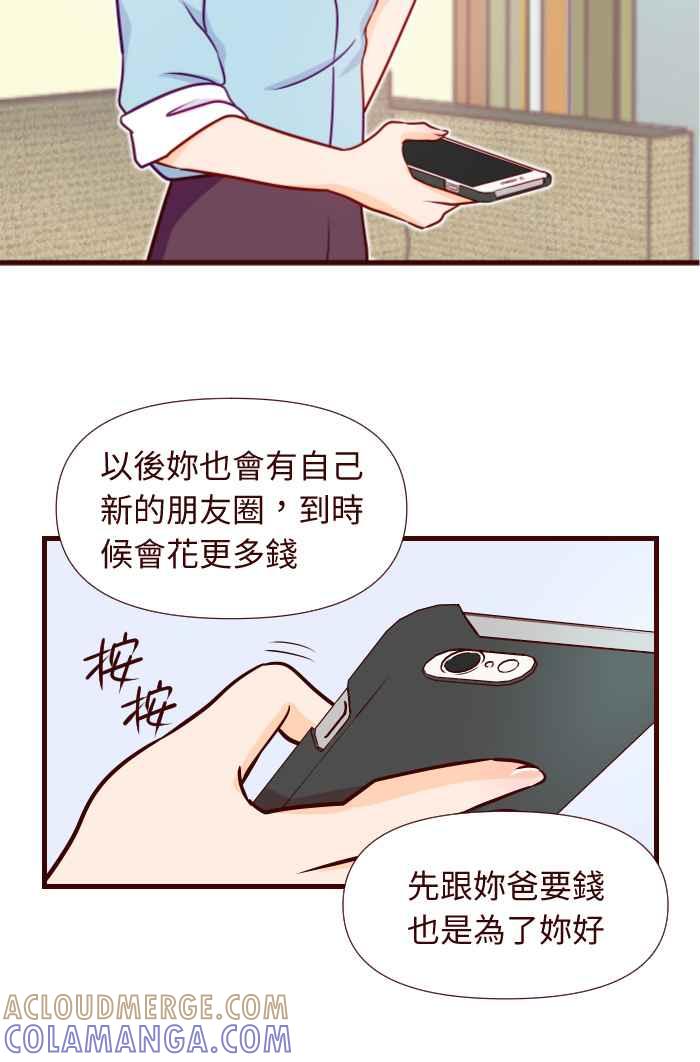《美好时光》第7话 第19页