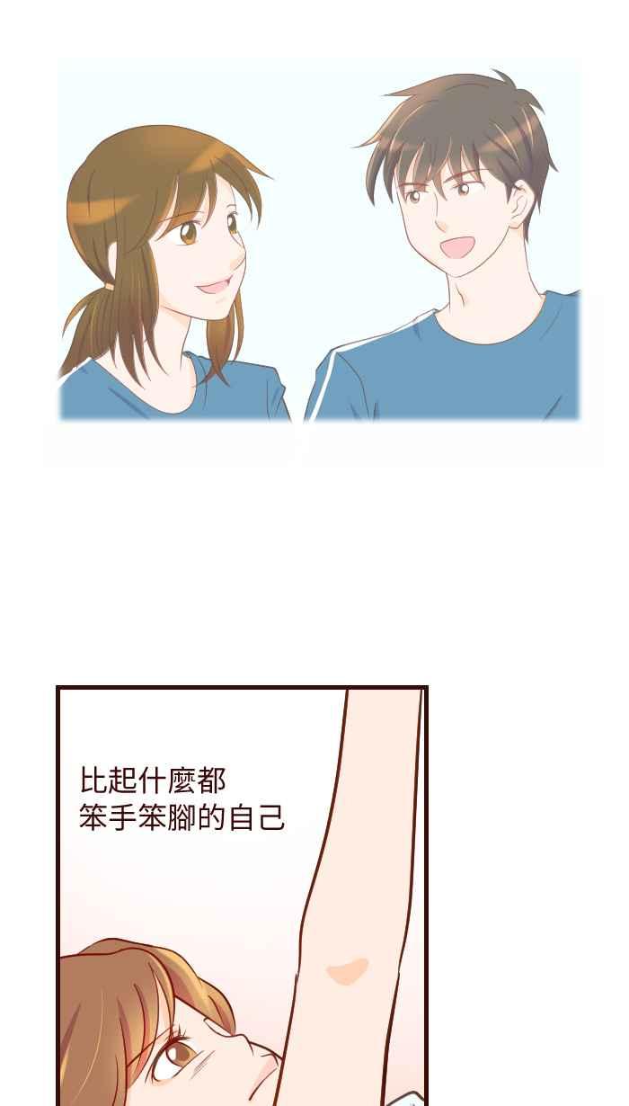 《美好时光》第7话 第8页