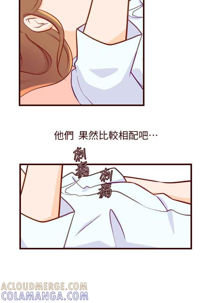 《美好时光》第7话 第9页
