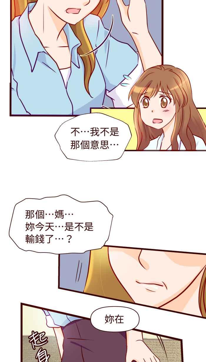 《美好时光》第7话 第12页