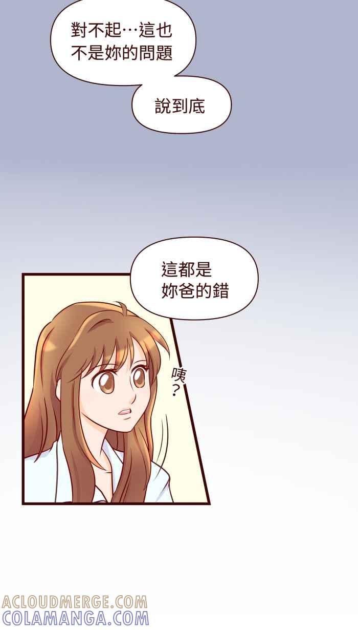 《美好时光》第7话 第17页