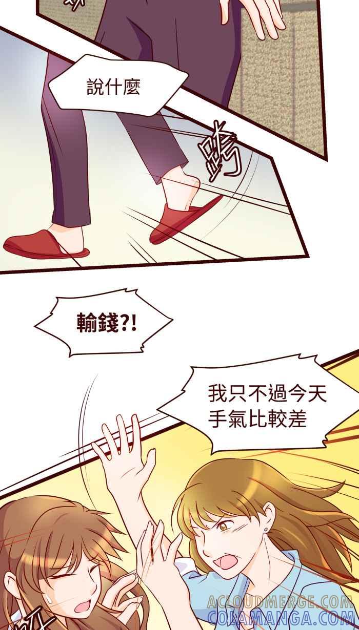 《美好时光》第7话 第13页