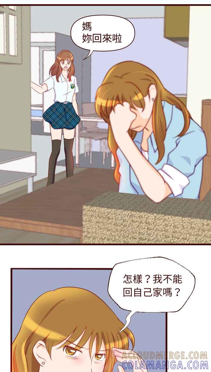《美好时光》第7话 第11页