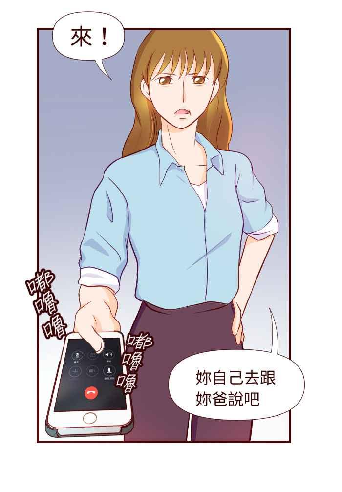 《美好时光》第7话 第20页