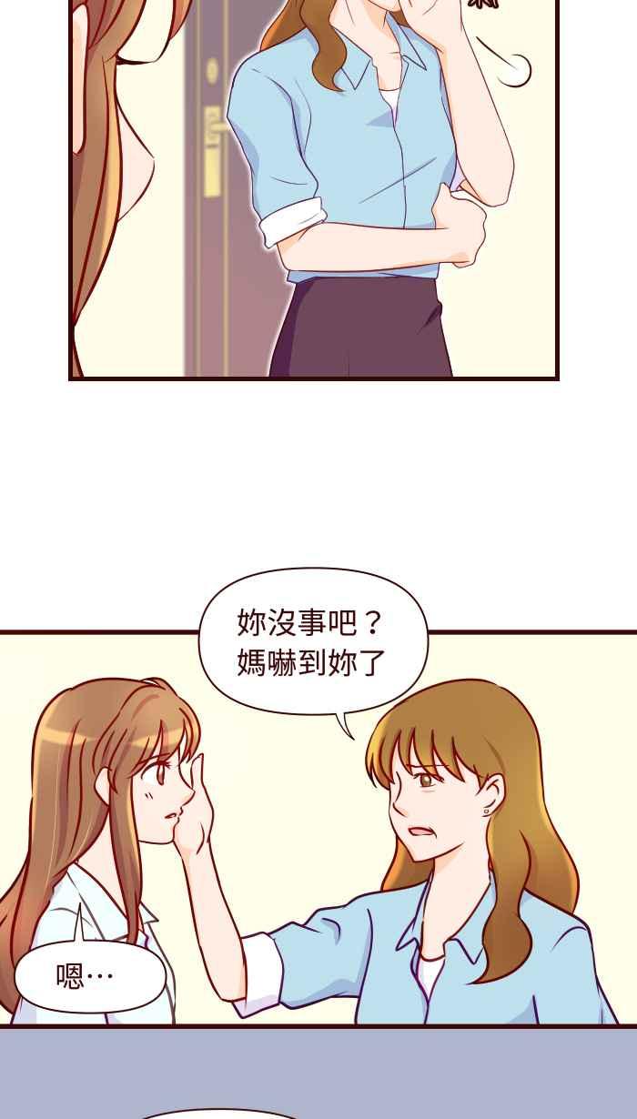 《美好时光》第7话 第16页