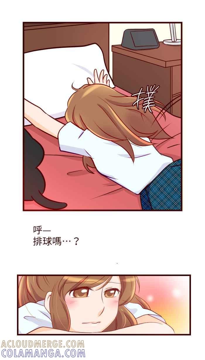 《美好时光》第7话 第3页