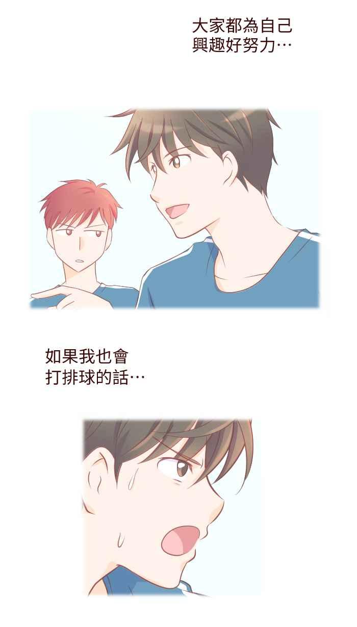 《美好时光》第7话 第4页