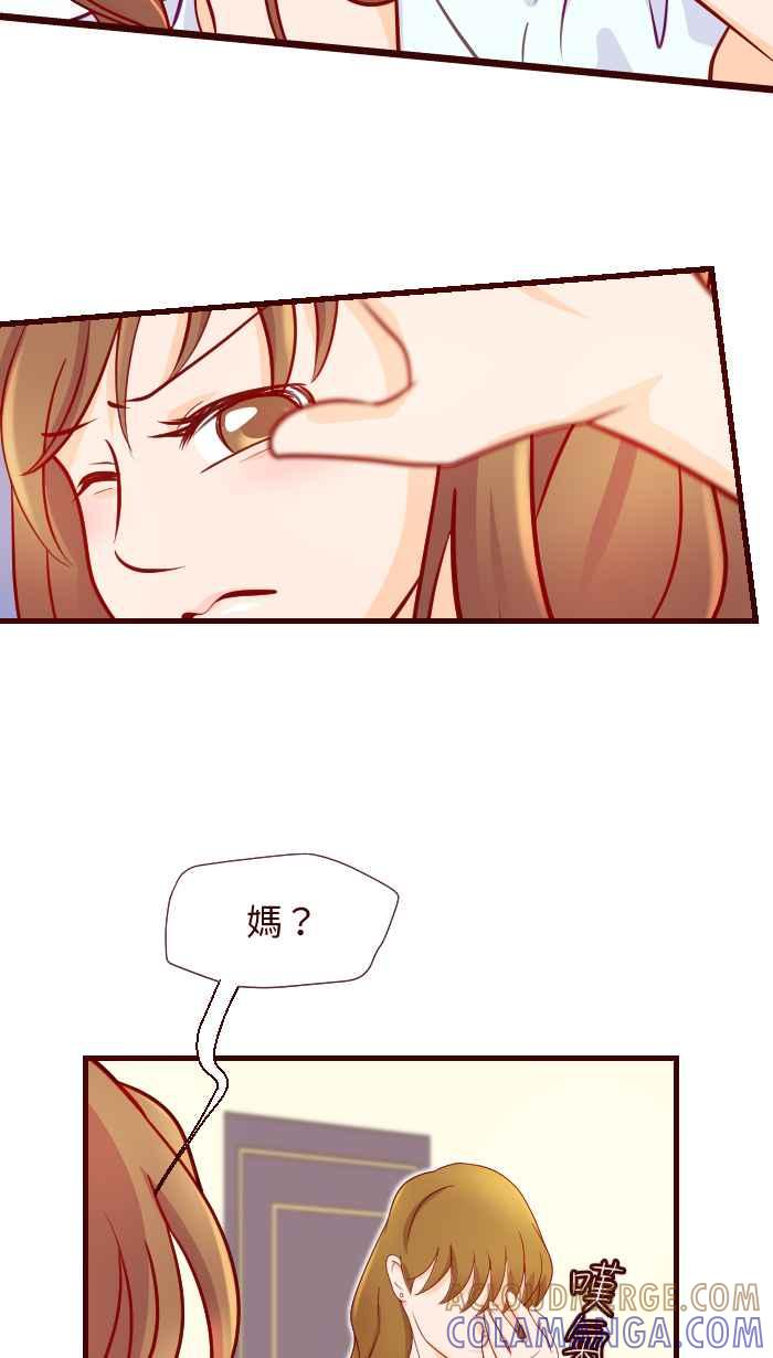 《美好时光》第7话 第15页