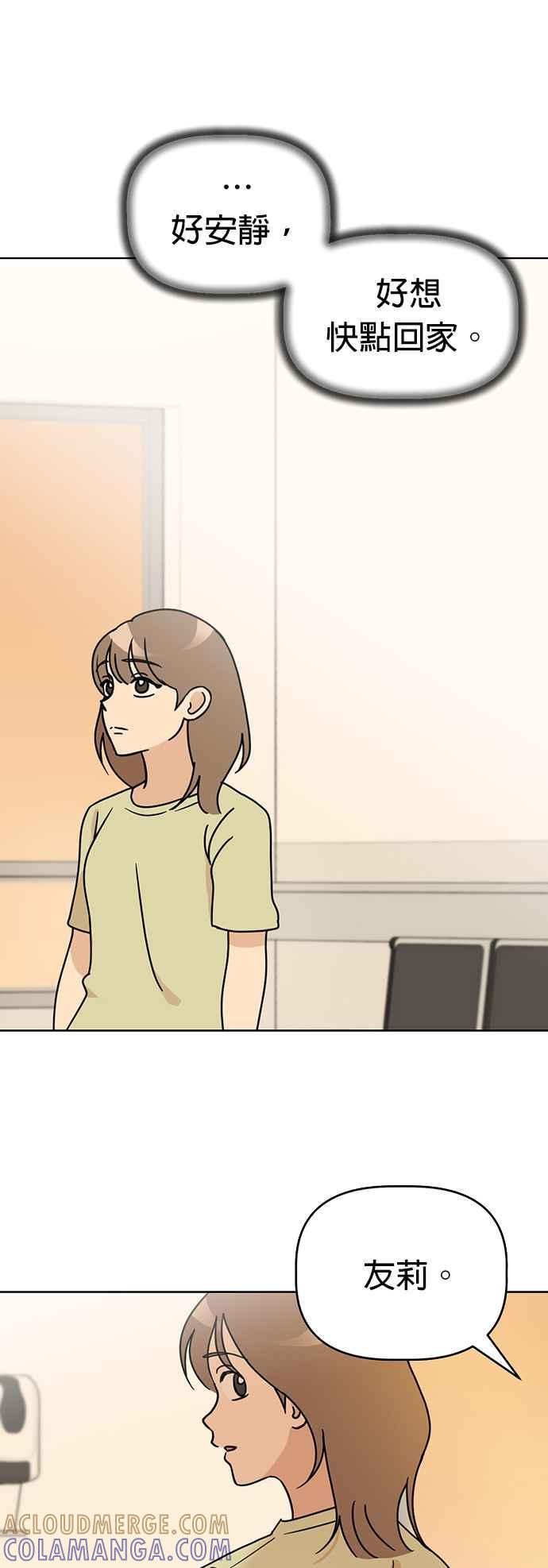 我家妹妹是狗狗 第71话 姐姐，快回来 第61页