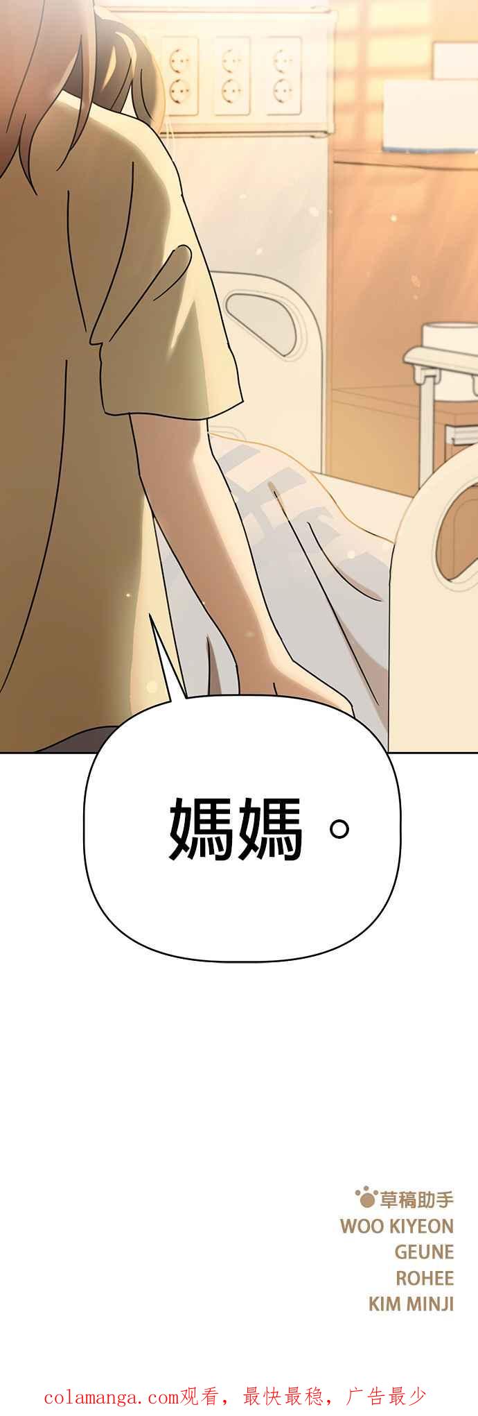我家妹妹是狗狗 第71话 姐姐，快回来 第63页