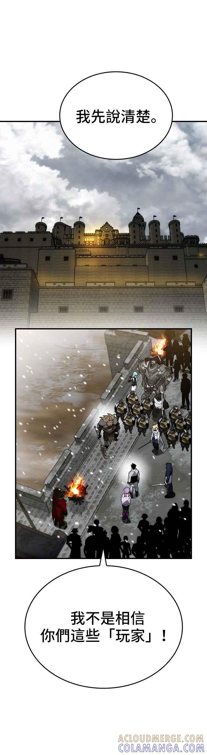 《BE结局制造者》第81话 第16页