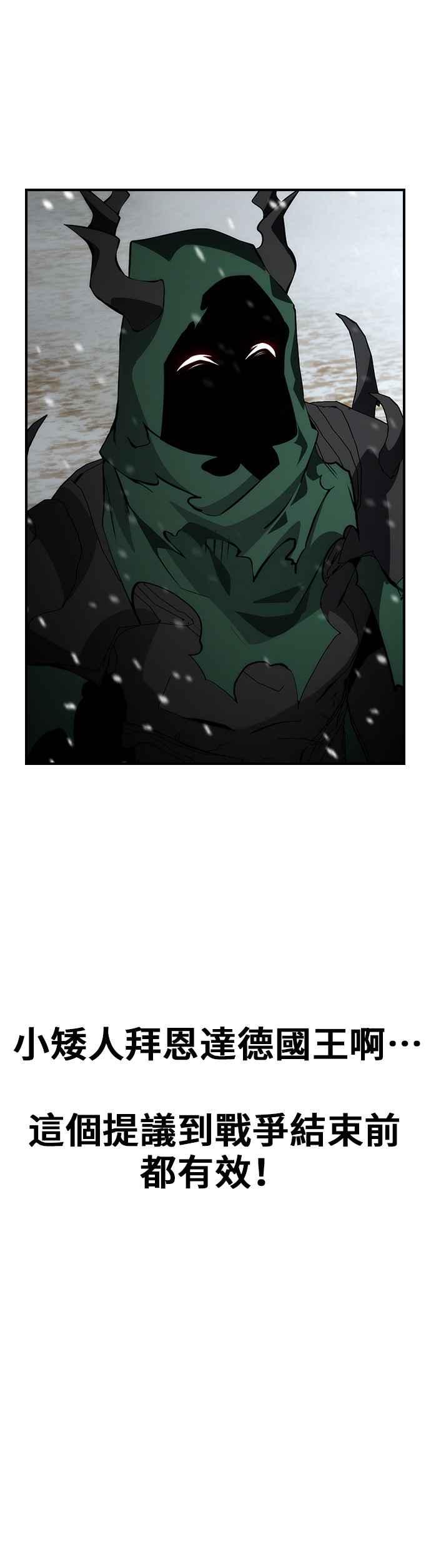 《BE结局制造者》第81话 第15页