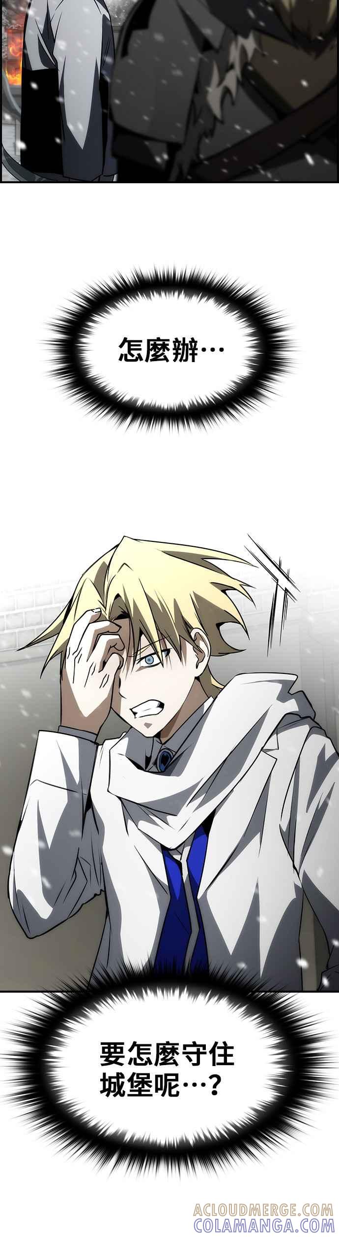 《BE结局制造者》第81话 第19页
