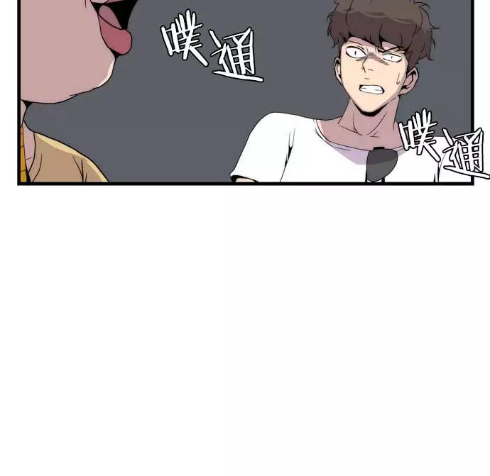 《午夜狂飙》第14话 第72页