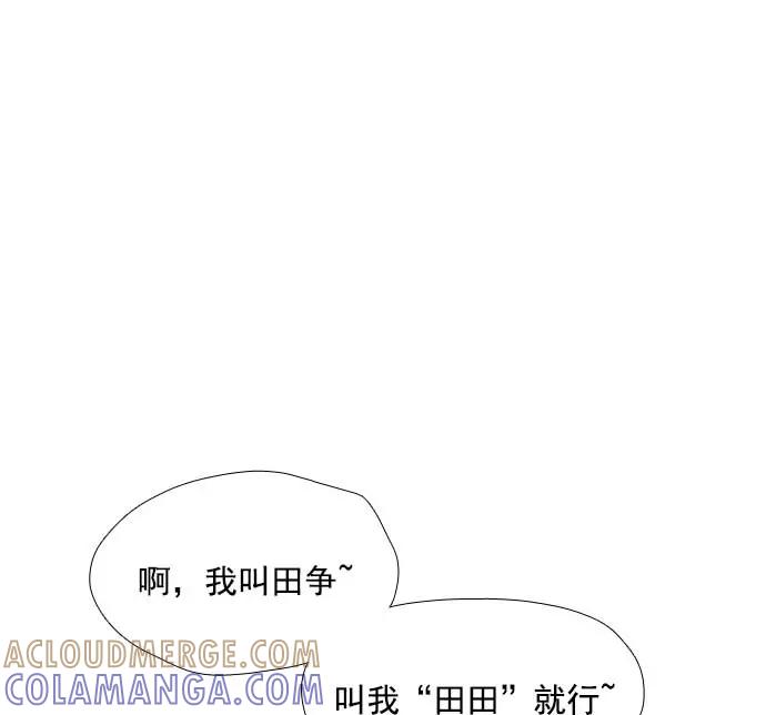 《午夜狂飙》第14话 第77页