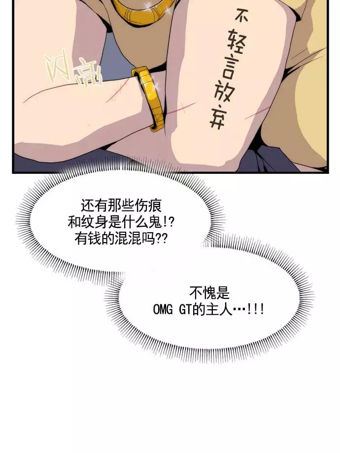 《午夜狂飙》第14话 第74页