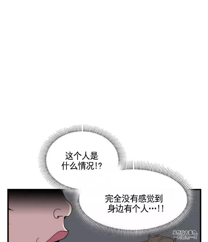 《午夜狂飙》第14话 第71页