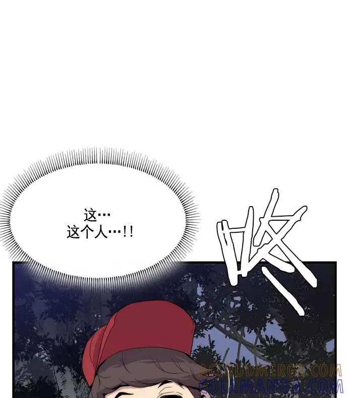 《午夜狂飙》第14话 第69页
