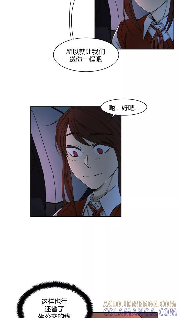 《I Love Liu》第28话 第10页