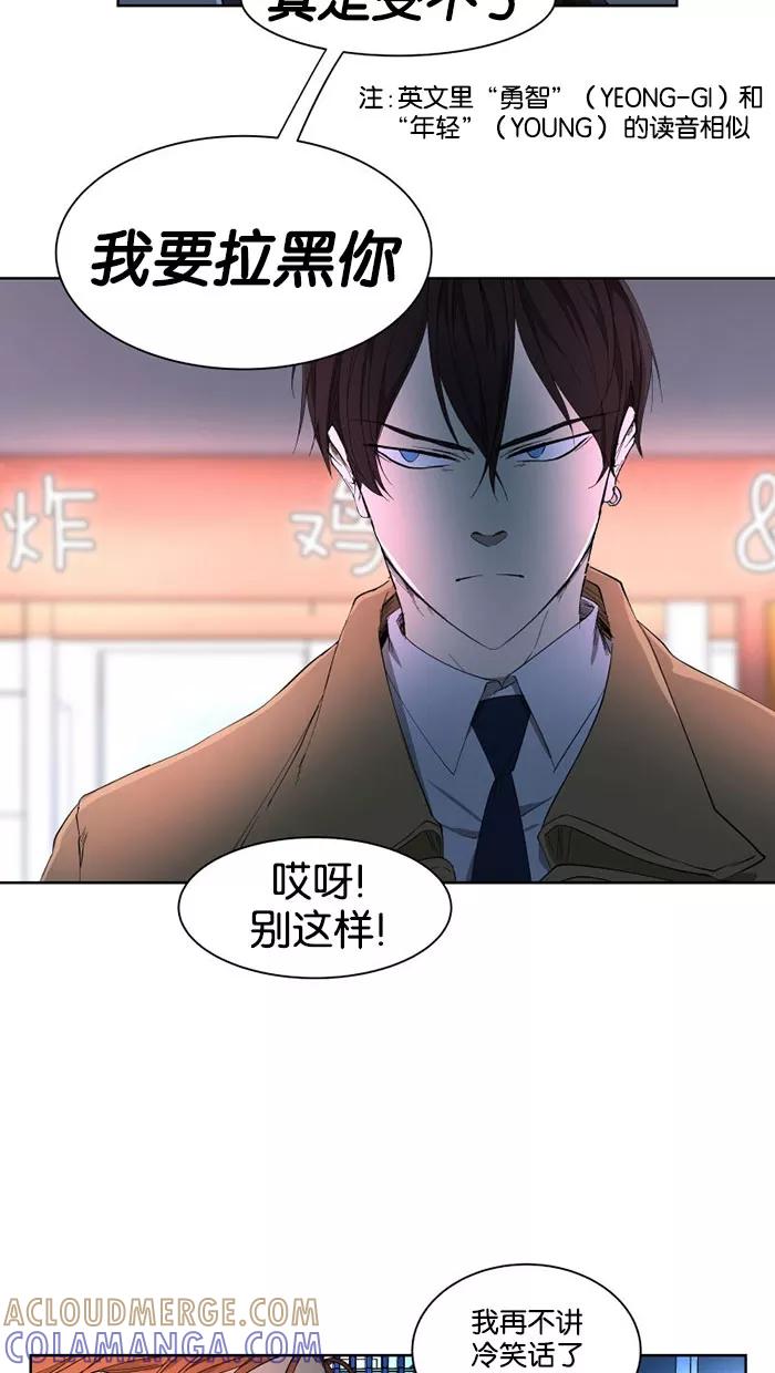 《I Love Liu》第28话 第4页