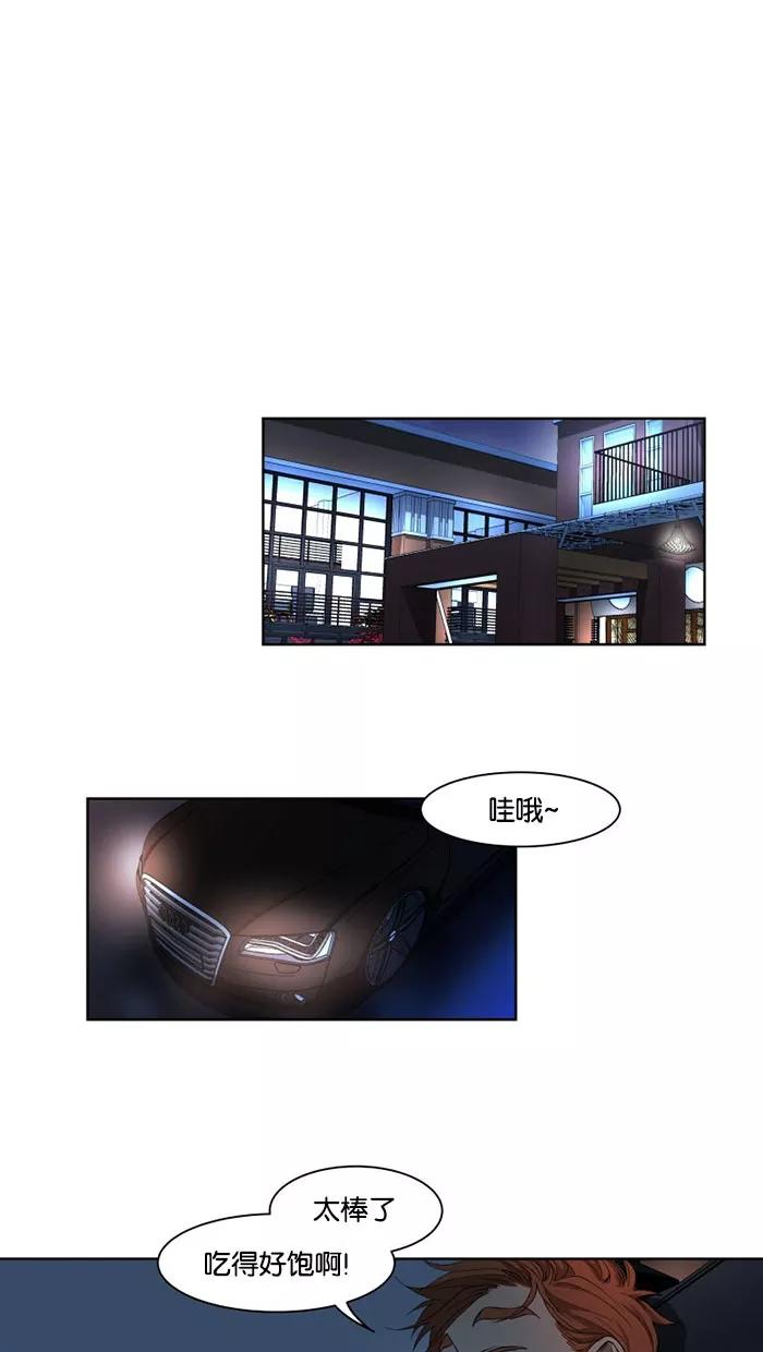 《I Love Liu》第28话 第6页
