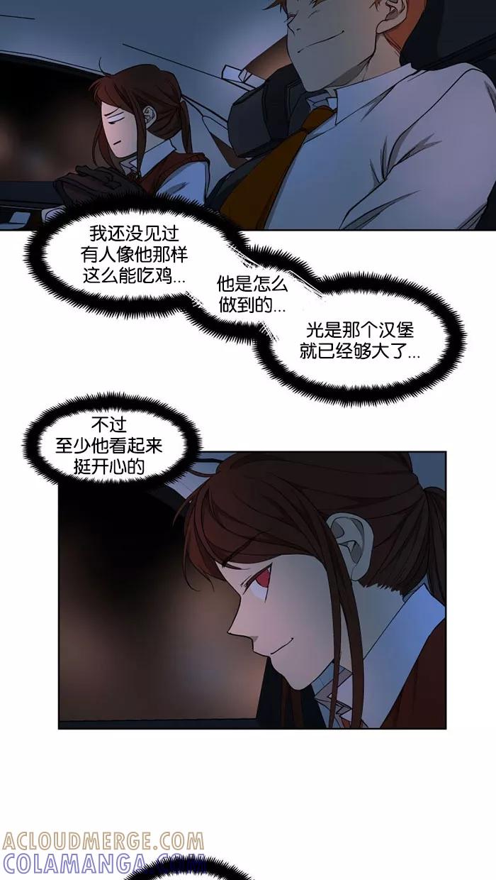 《I Love Liu》第28话 第7页