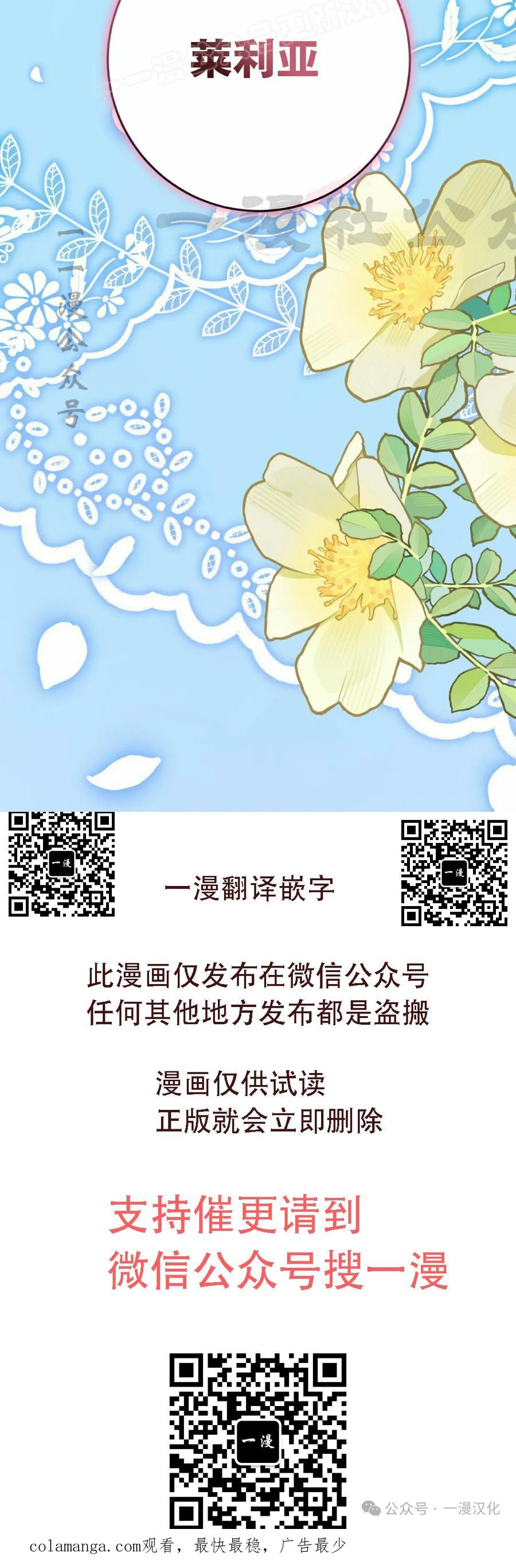 《青梅竹马要杀我》第37集 第60页