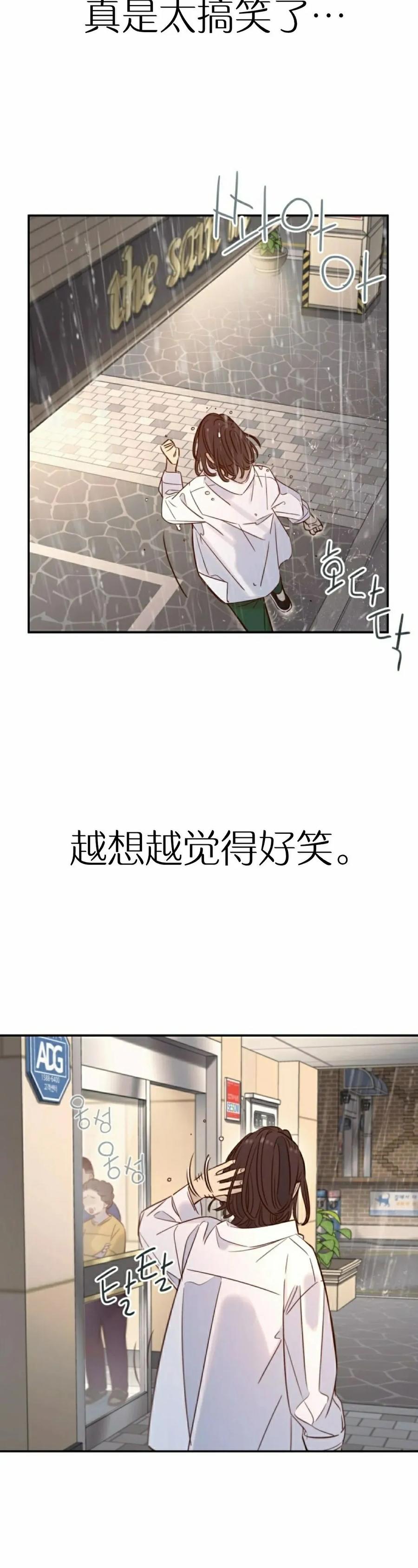《伟大的的母爱》第42话 第48页