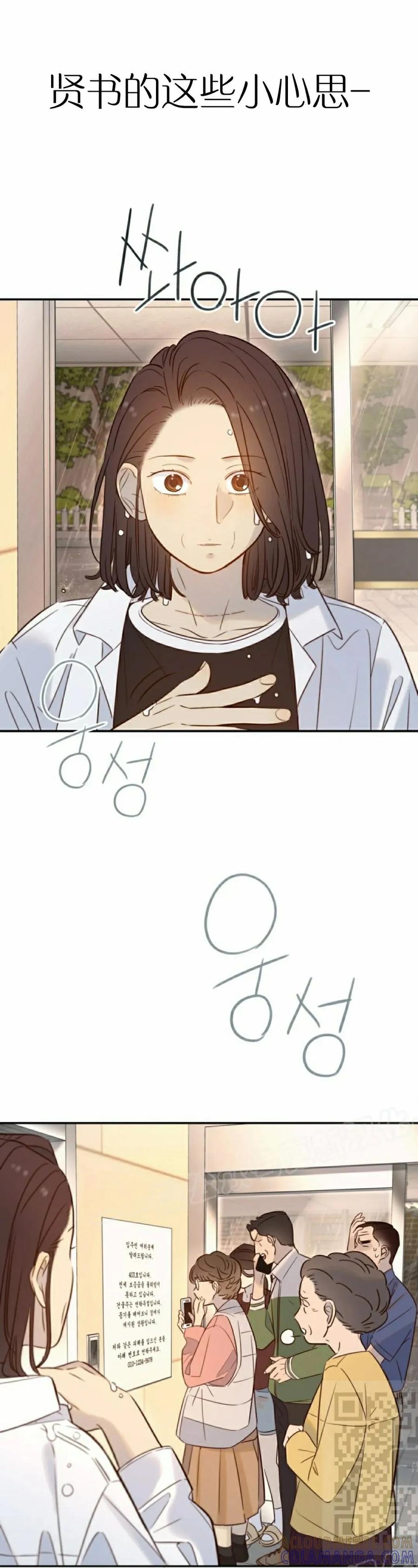《伟大的的母爱》第42话 第49页