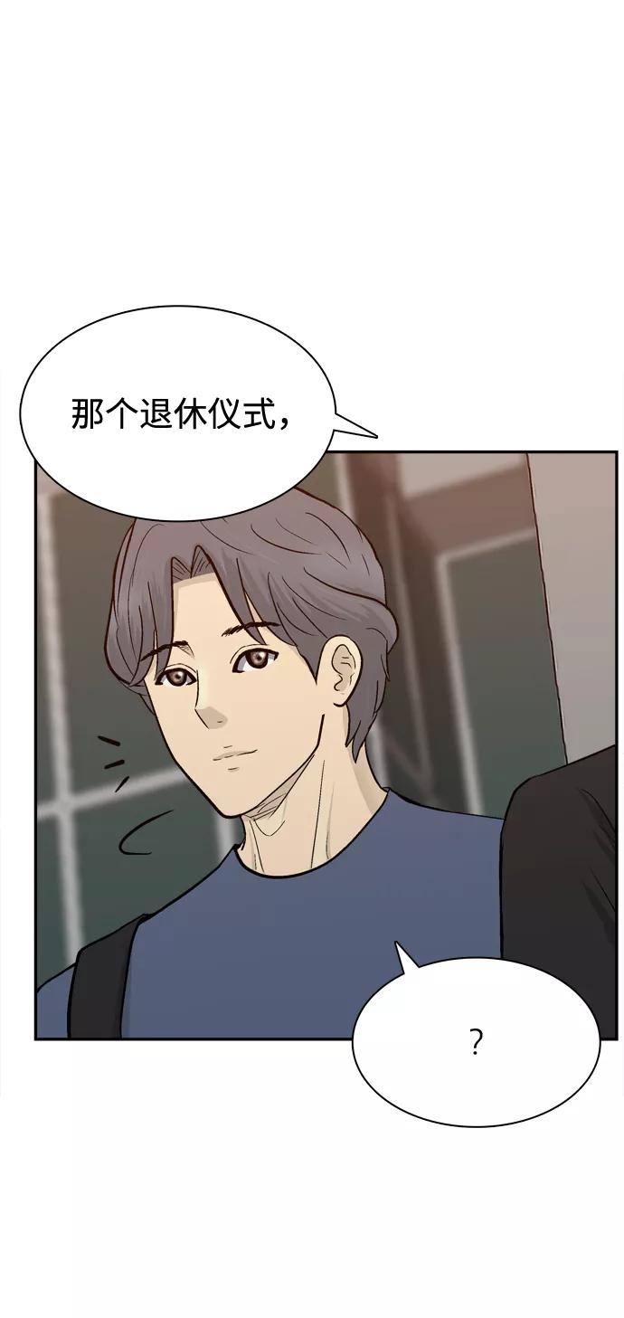 《God楼主》第50话 第80页