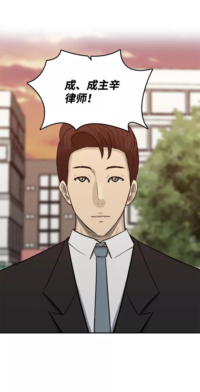 《God楼主》第50话 第83页