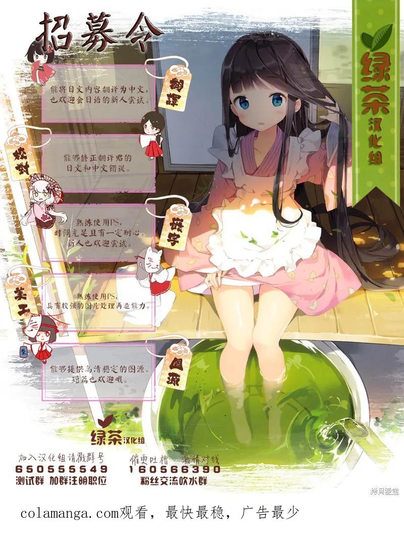 《因为织田信长这个谜之职业比魔法剑士还要作弊、所以决定了要创立王国》第06话 第28页